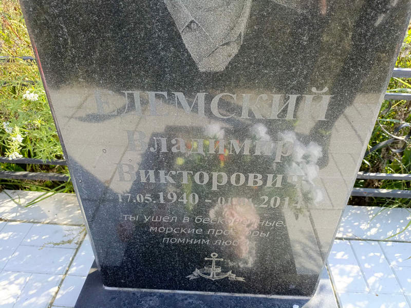 Едемский