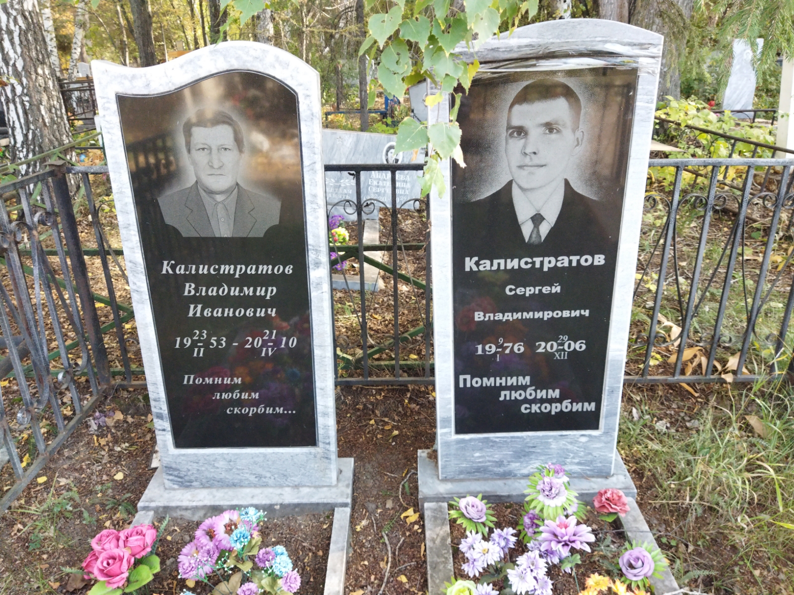 Калистратов Владимир Иванович