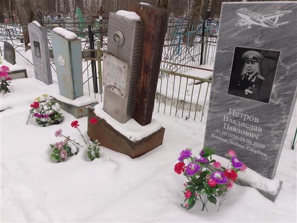 Петров Владислав Павлович