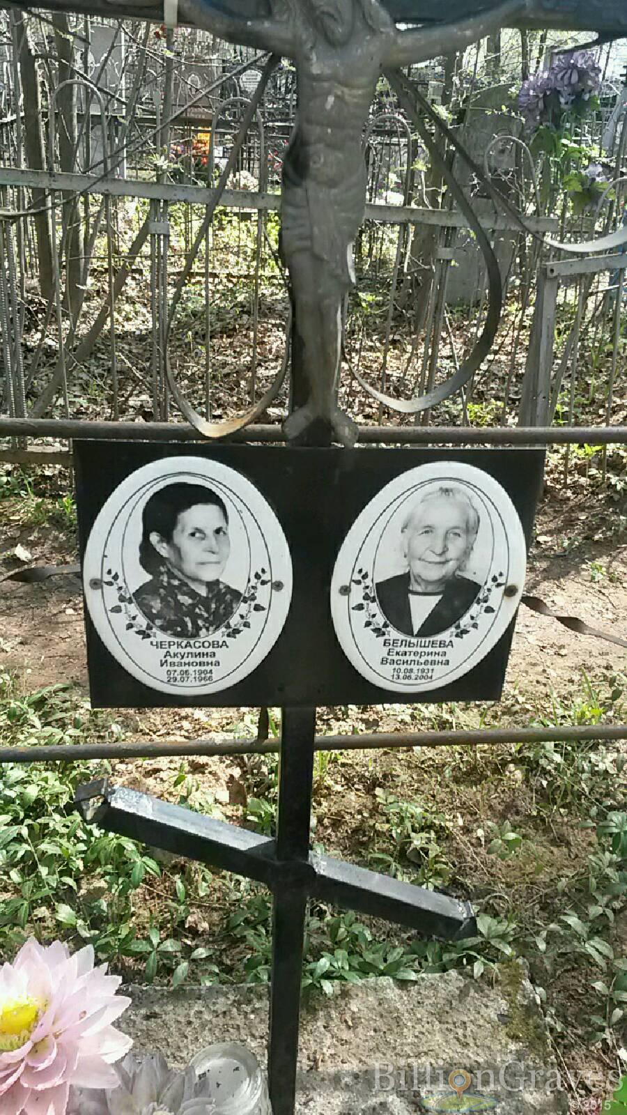 Белышева Екатерина Васильевна