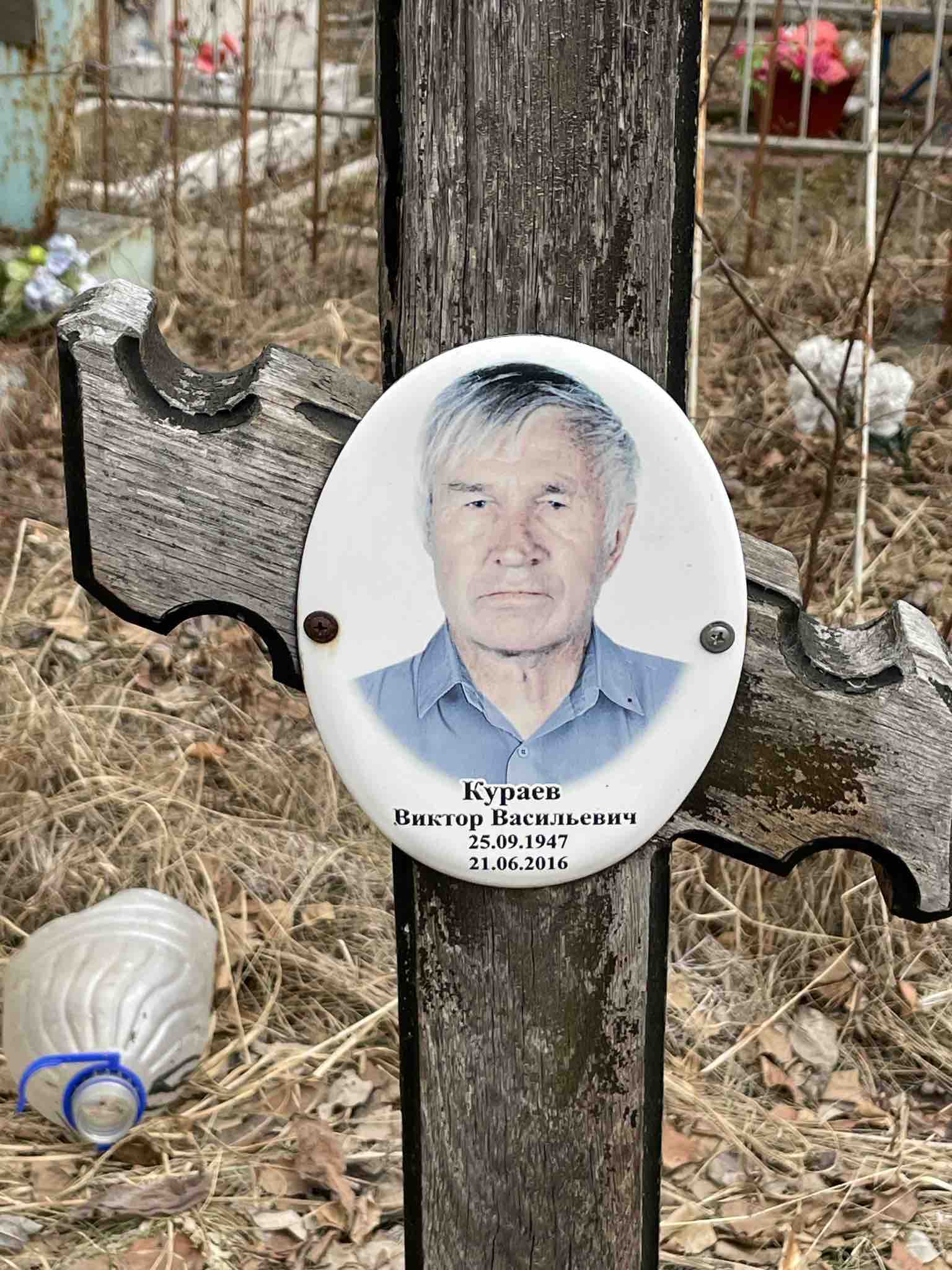 Кураев Виктор Васильевич