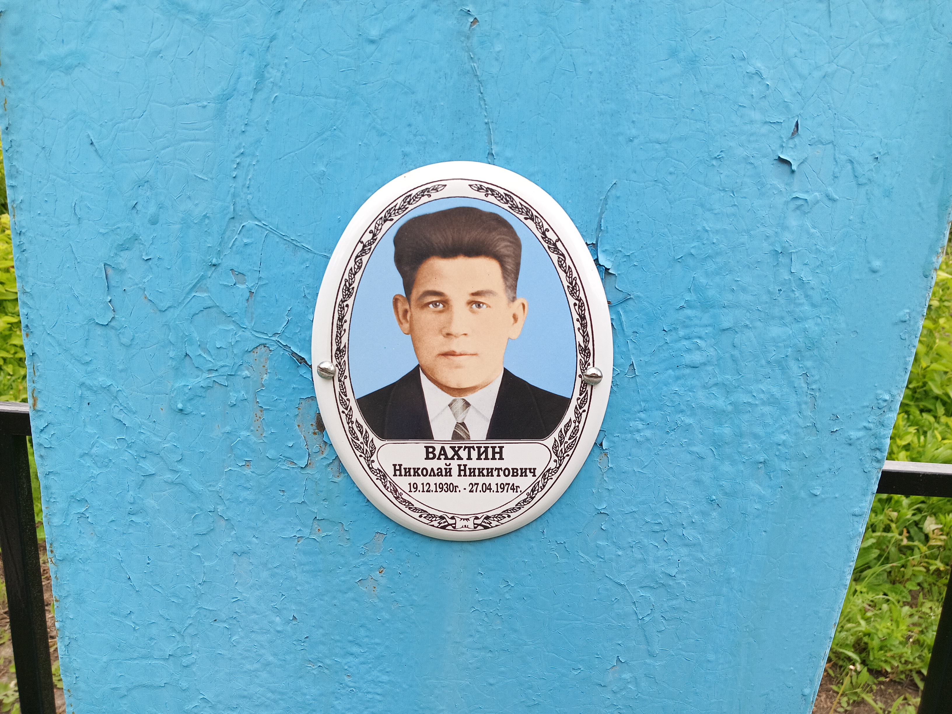 Вахтин Николай Никитович