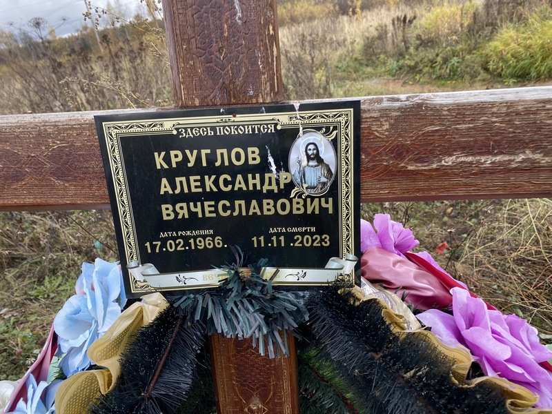Круглов