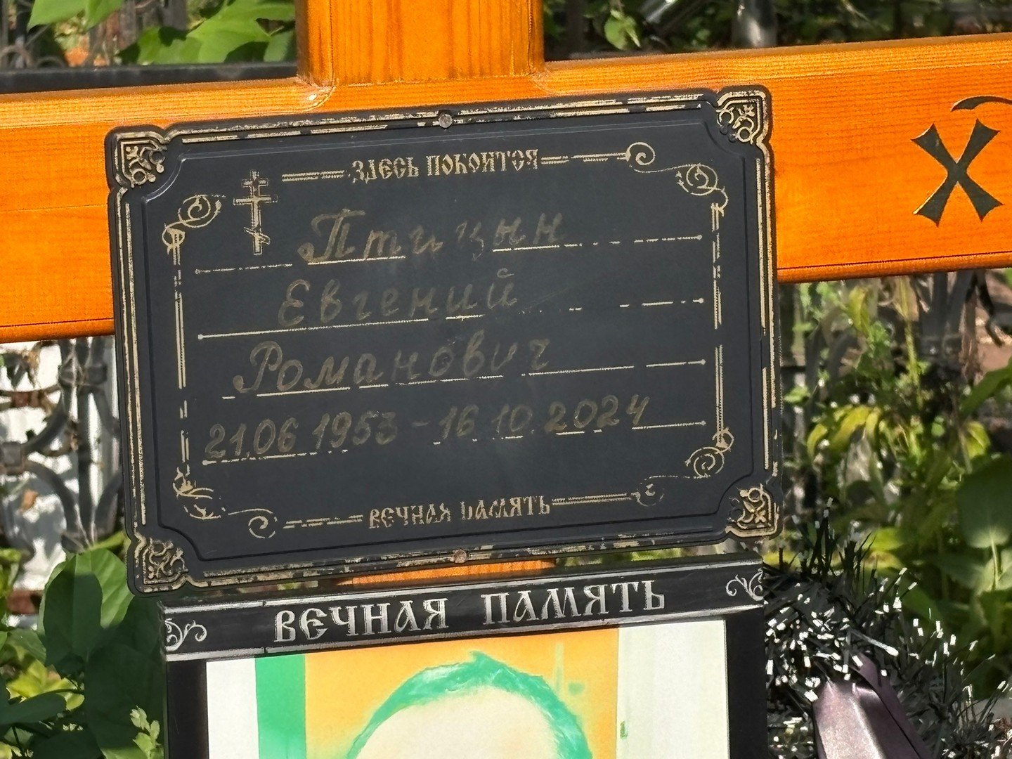 Птицын