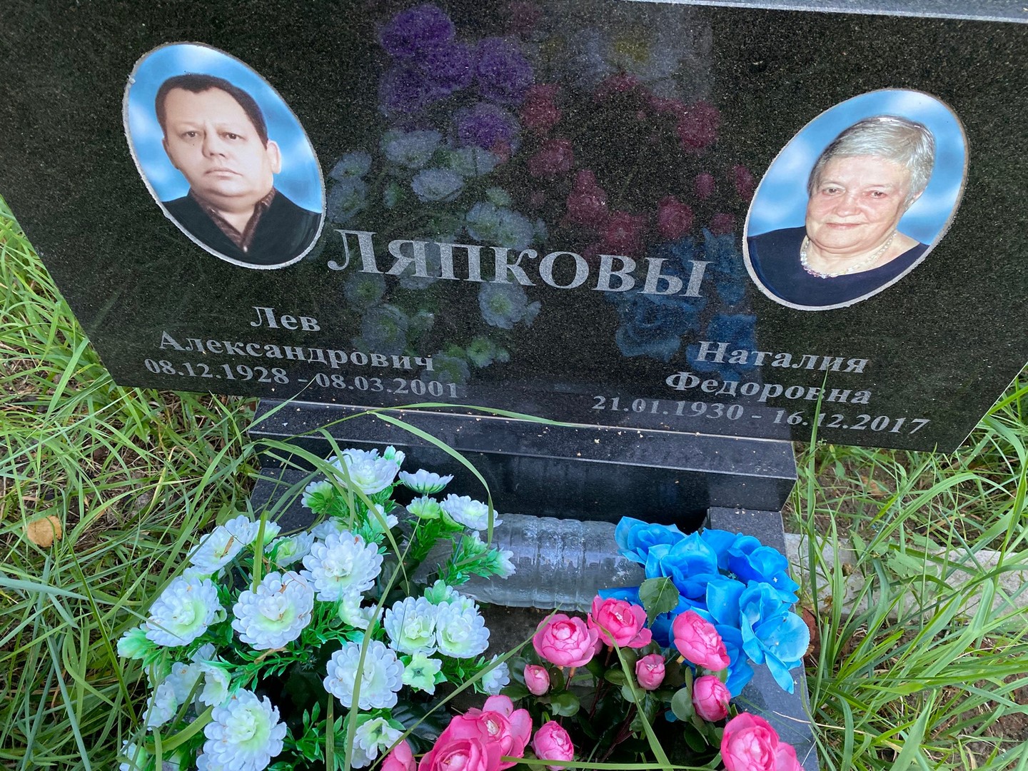 Лев Ляпков Александрович