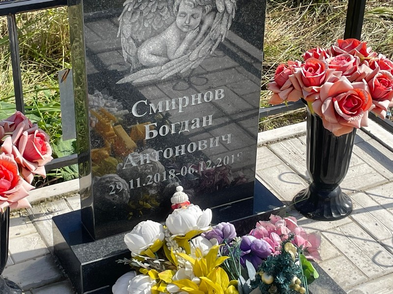 Богдан Смирнов Антонович