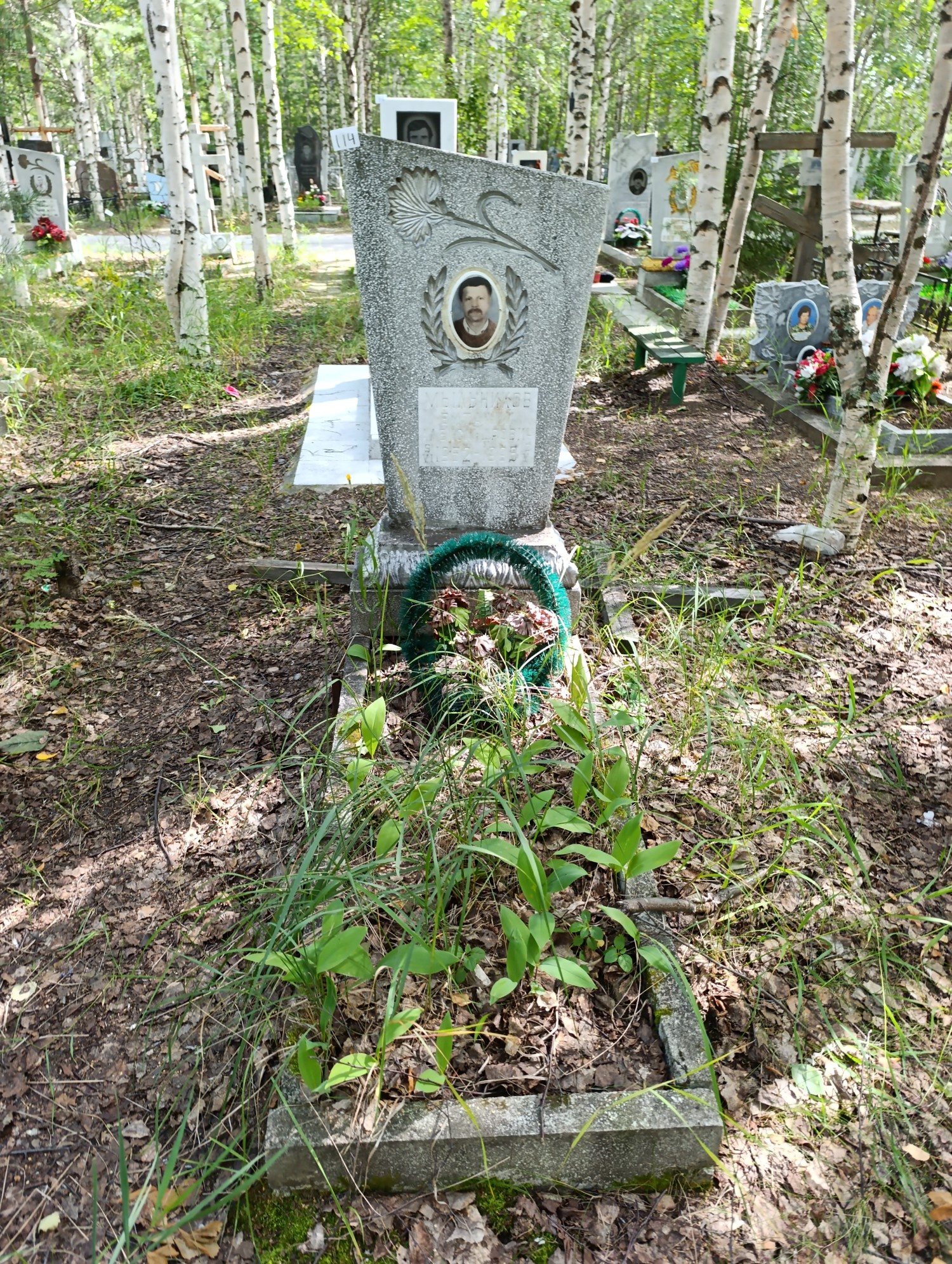 Мыльников Виталий Александрович