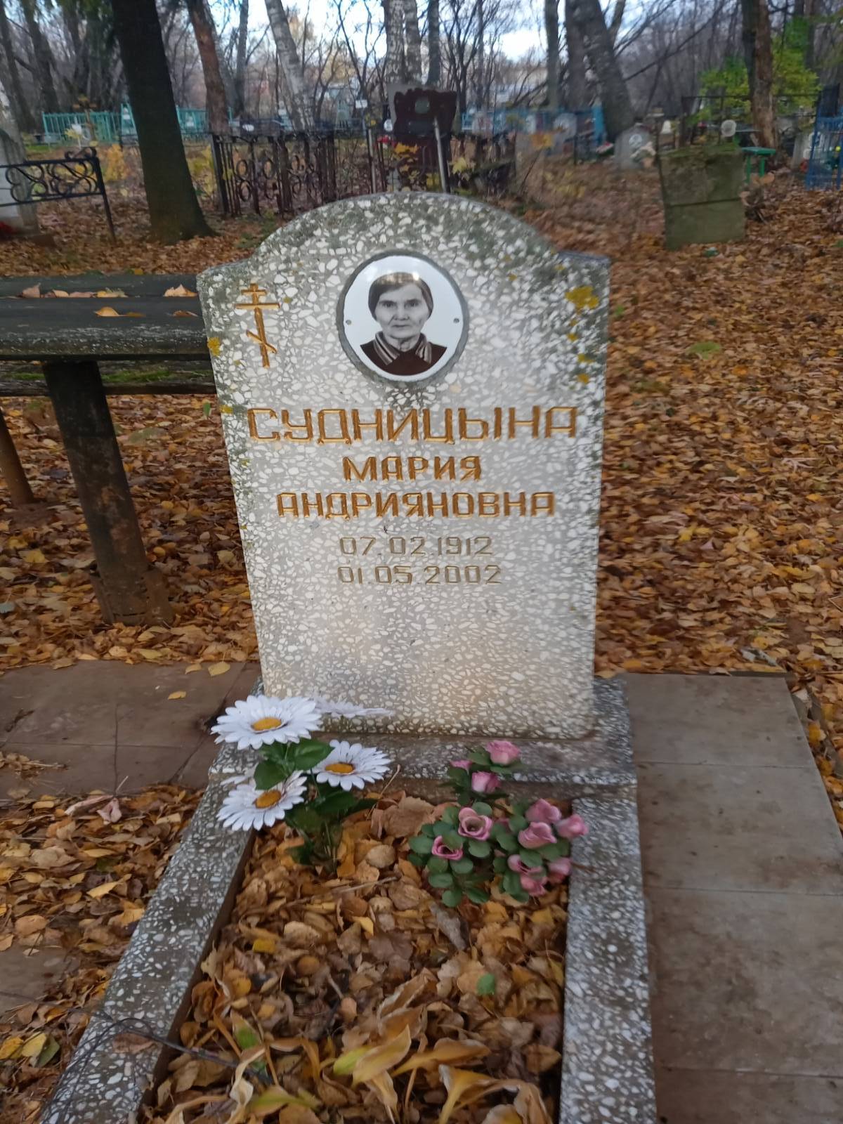 Судницына Мария Адрияновна
