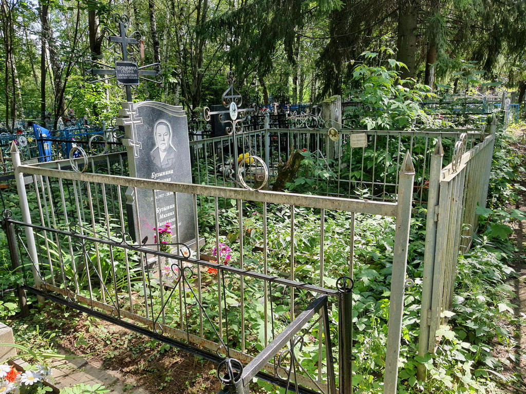 Бузынина Галина Михайловна