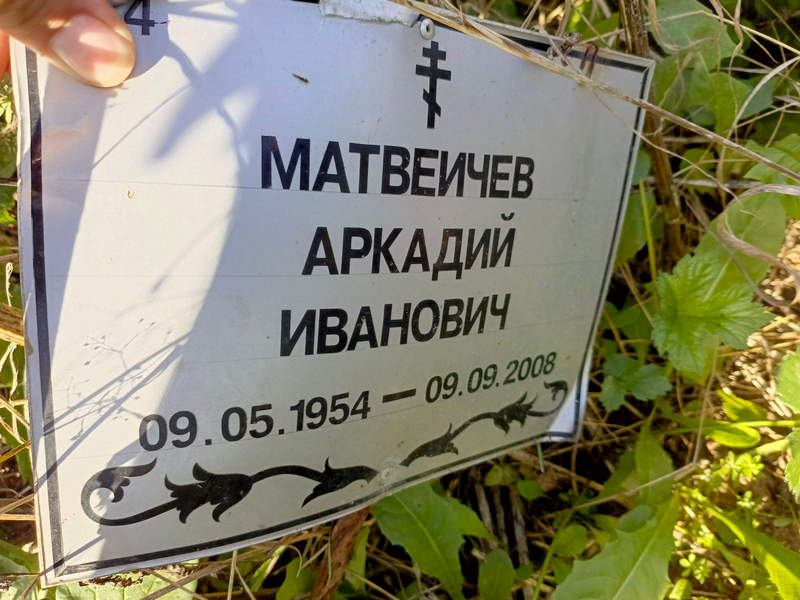Матвеичев