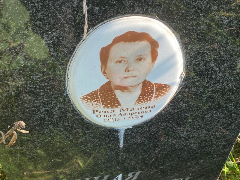 Ольга Рева-Мазепа Андреевна