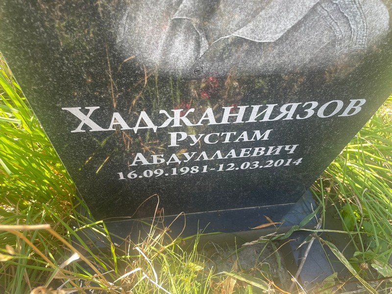 Рустам Хаджаниязов Абдуллаевич