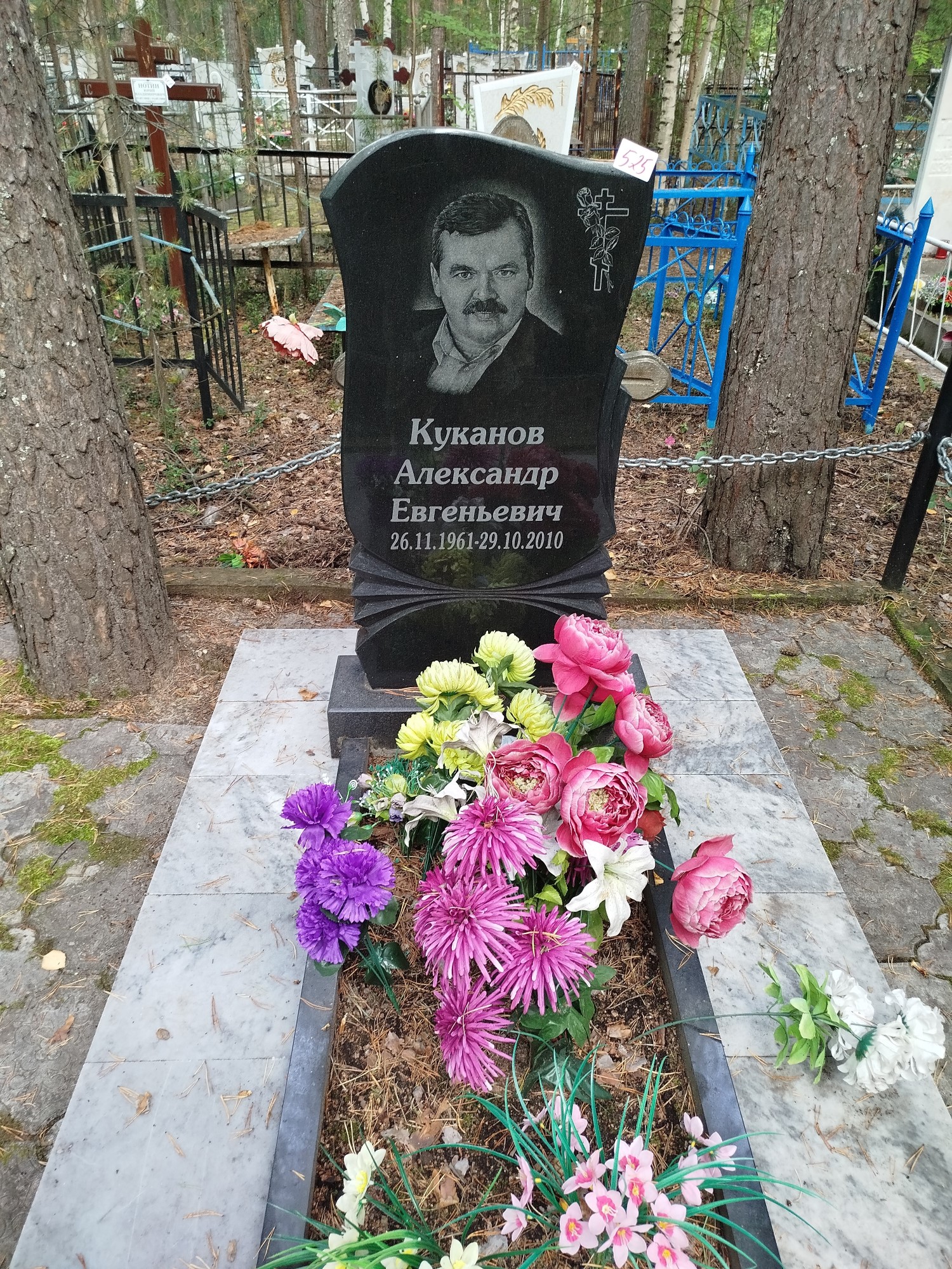 Куканов Александр Евгеньевич