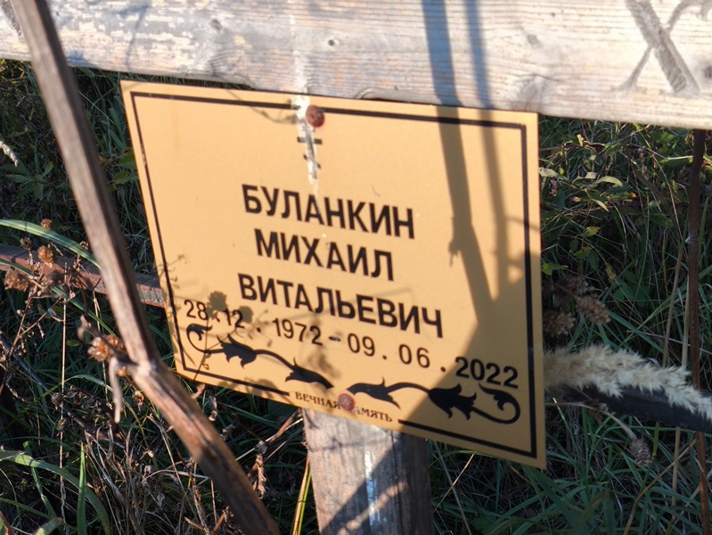 Буланкин