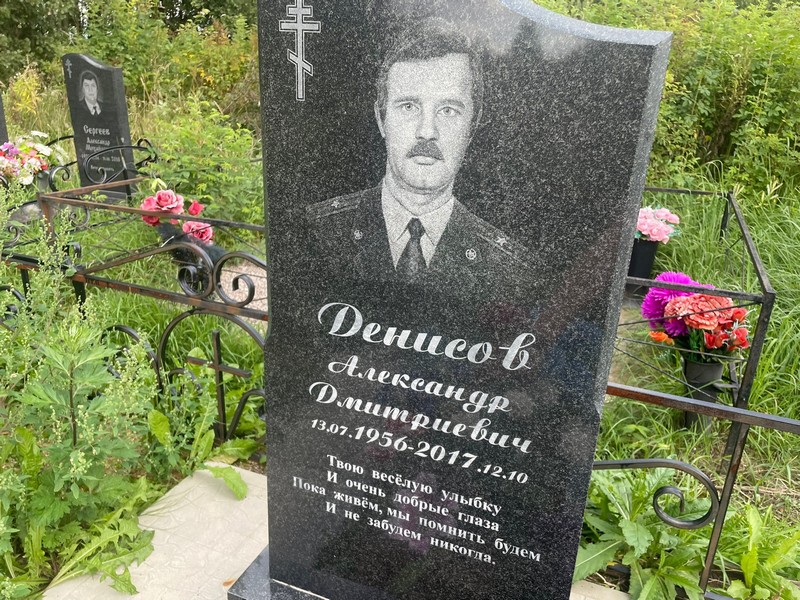 Денисов