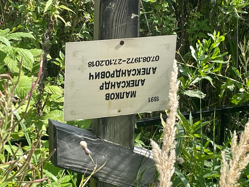 Малков