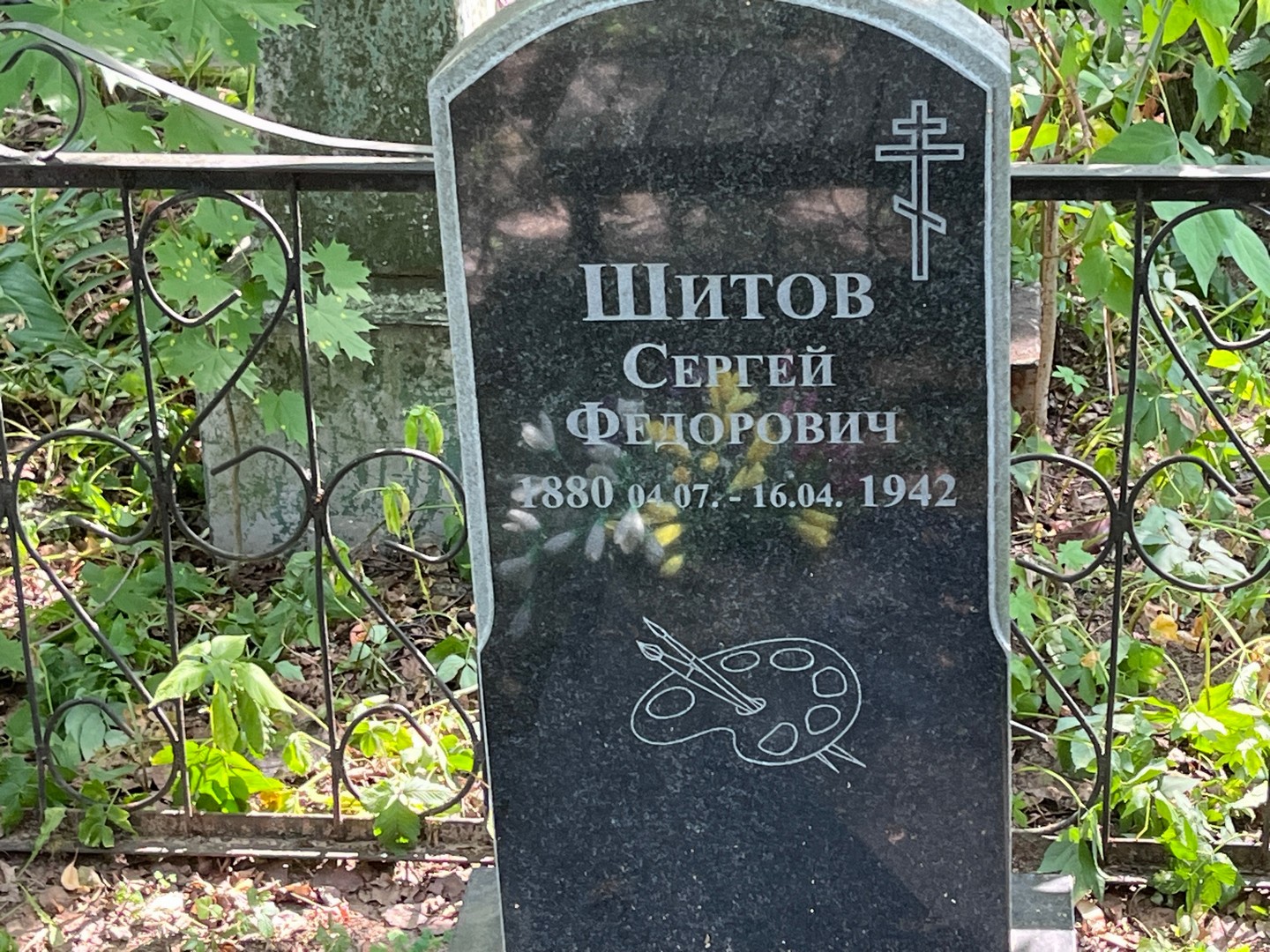 Шитов