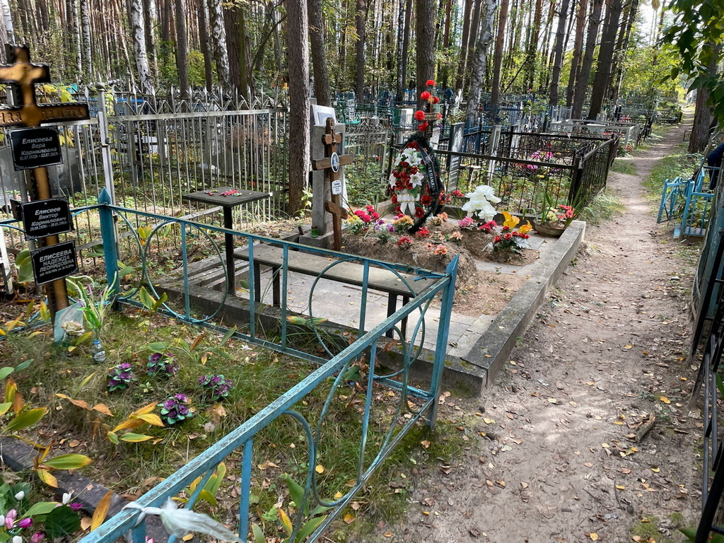 Еремина Александра Ивановна