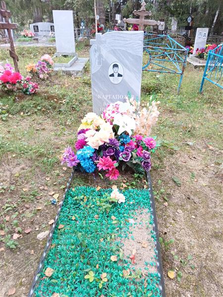 Каргаполов Валентин Николаевич