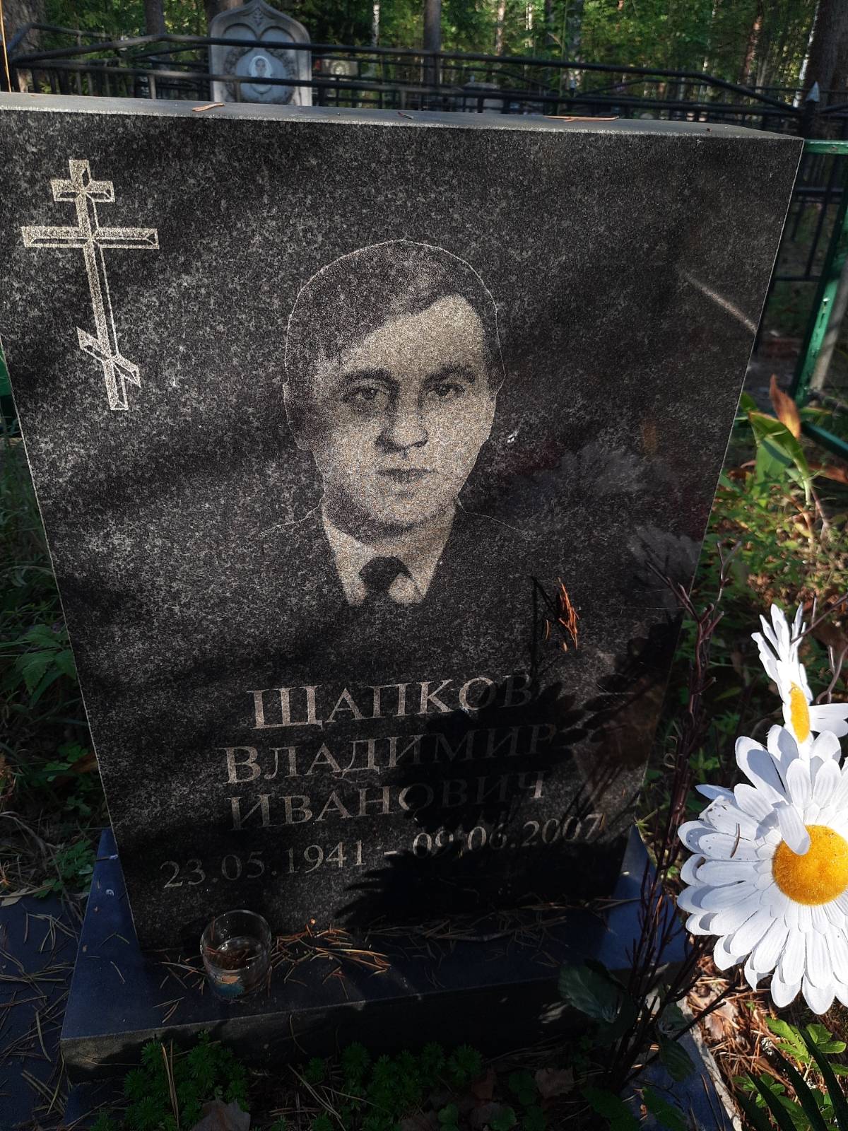 Щапков Владимир Иванович