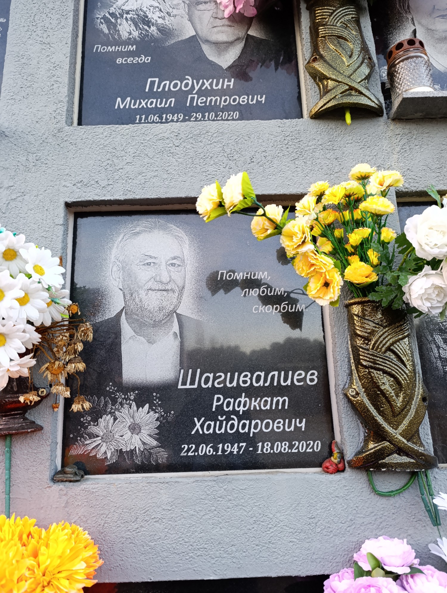 Шагивалиев Рафкат Хайдарович