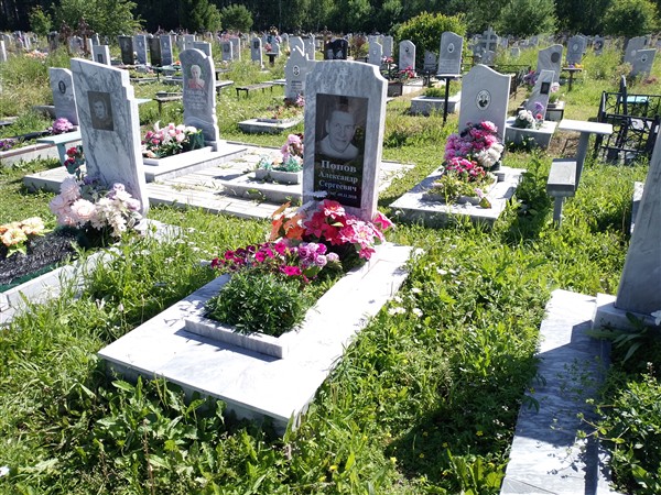 Попов Александр Сергеевич