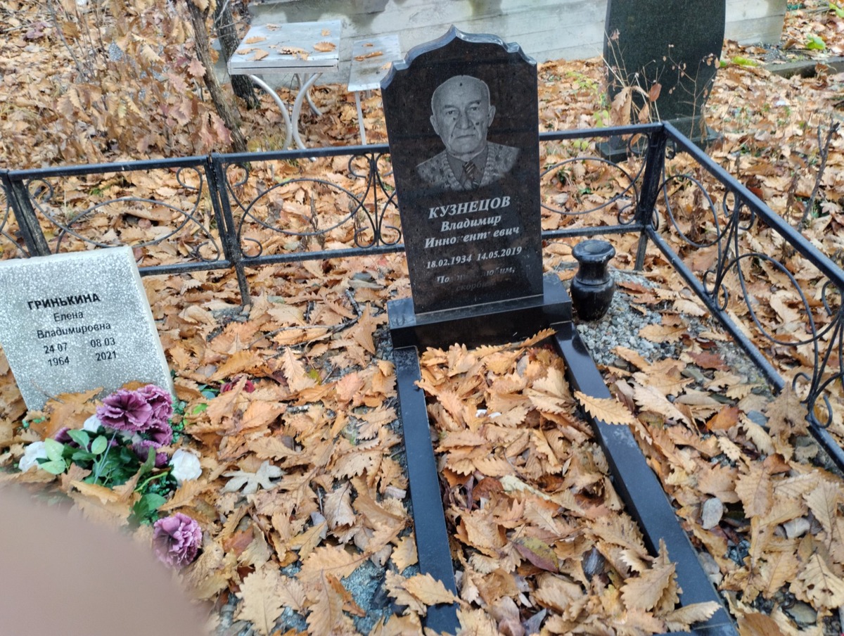 Кузнецов Владимир Иннокентьевич