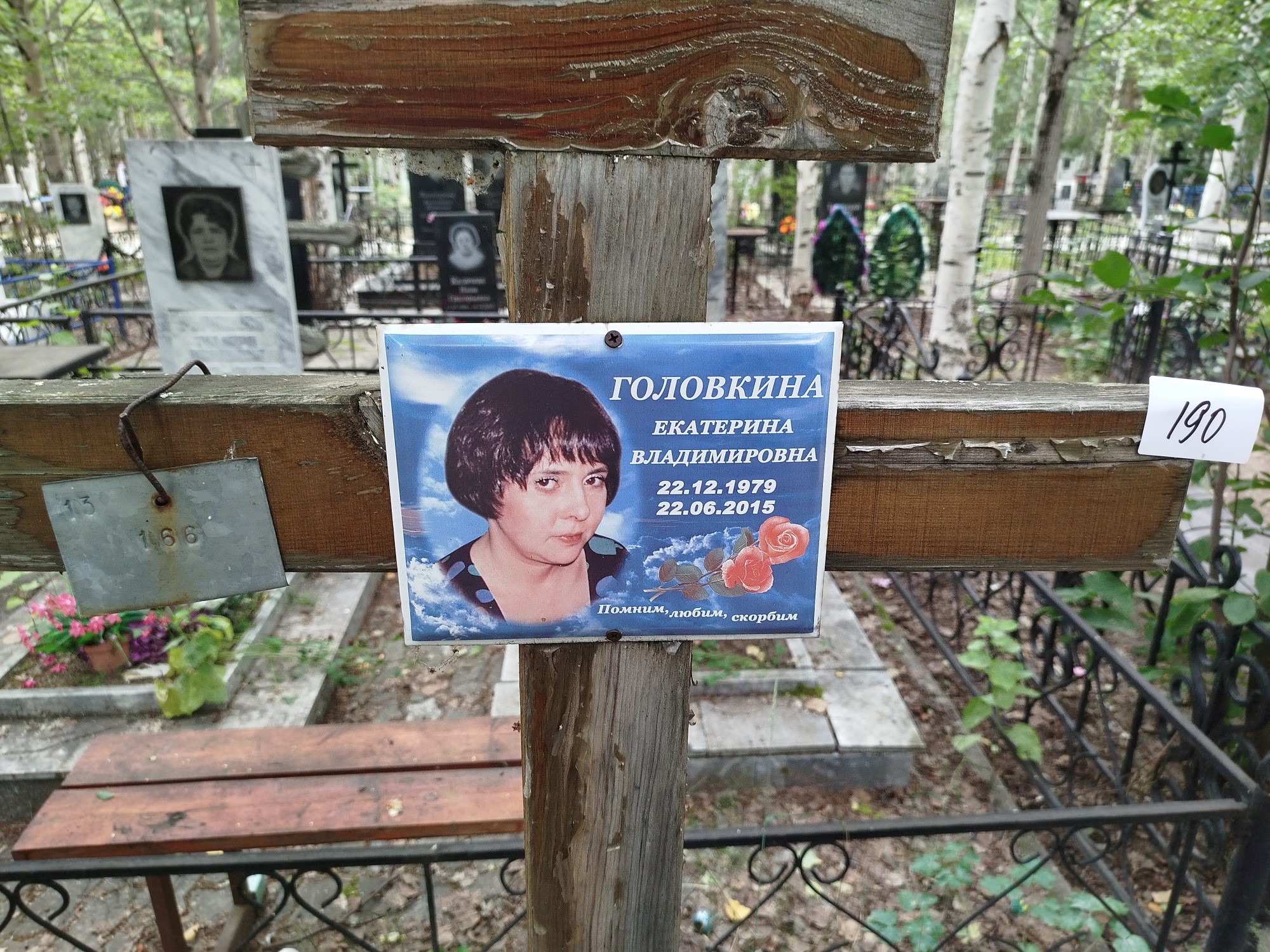 Головкина Екатерина Владимировна