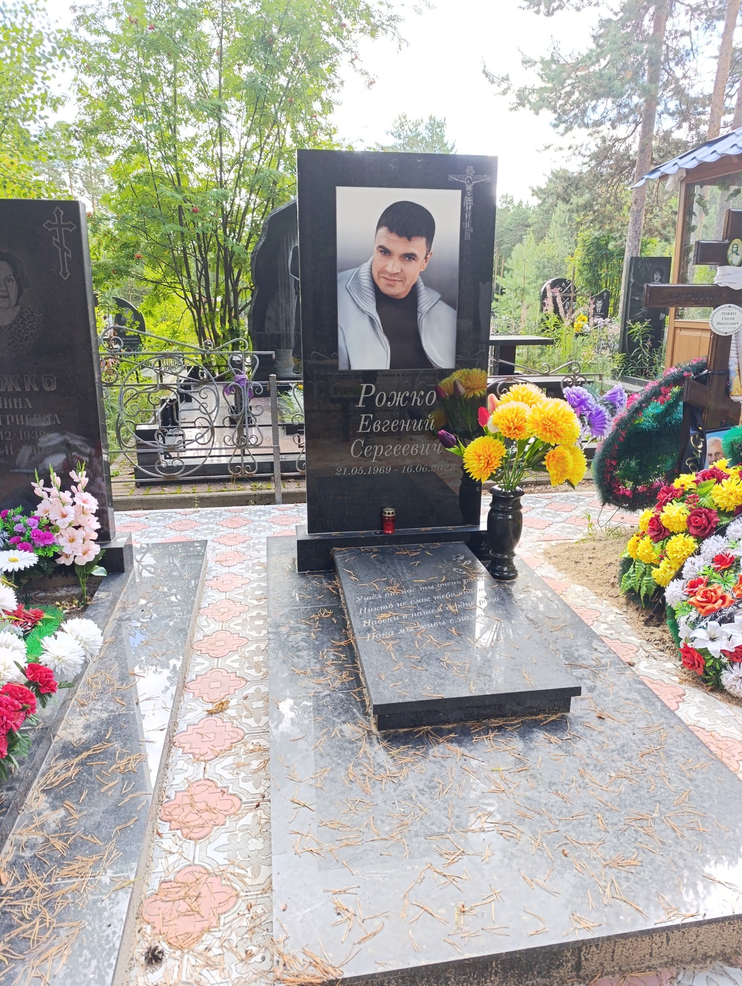 Рожко Евгений Сергеевич
