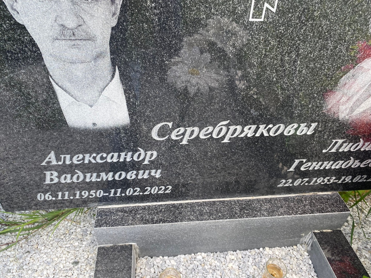 Серебряков