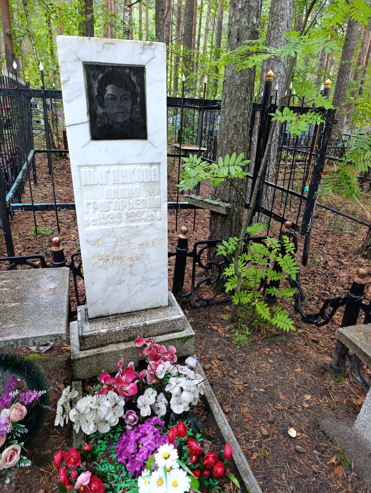 Цыганкова Лидия Григорьевна