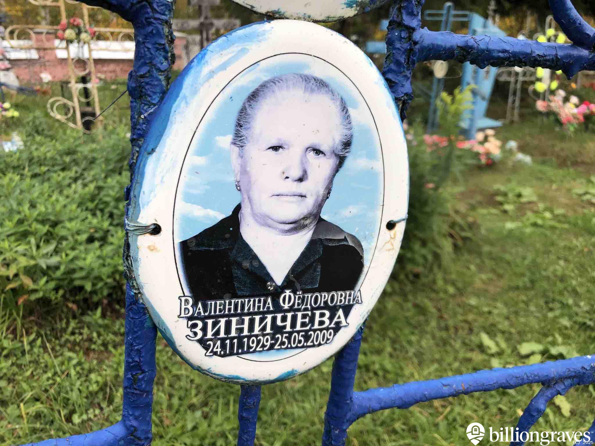 Зиничев Александр Григорьевич