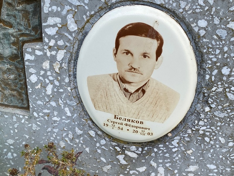 Беляков