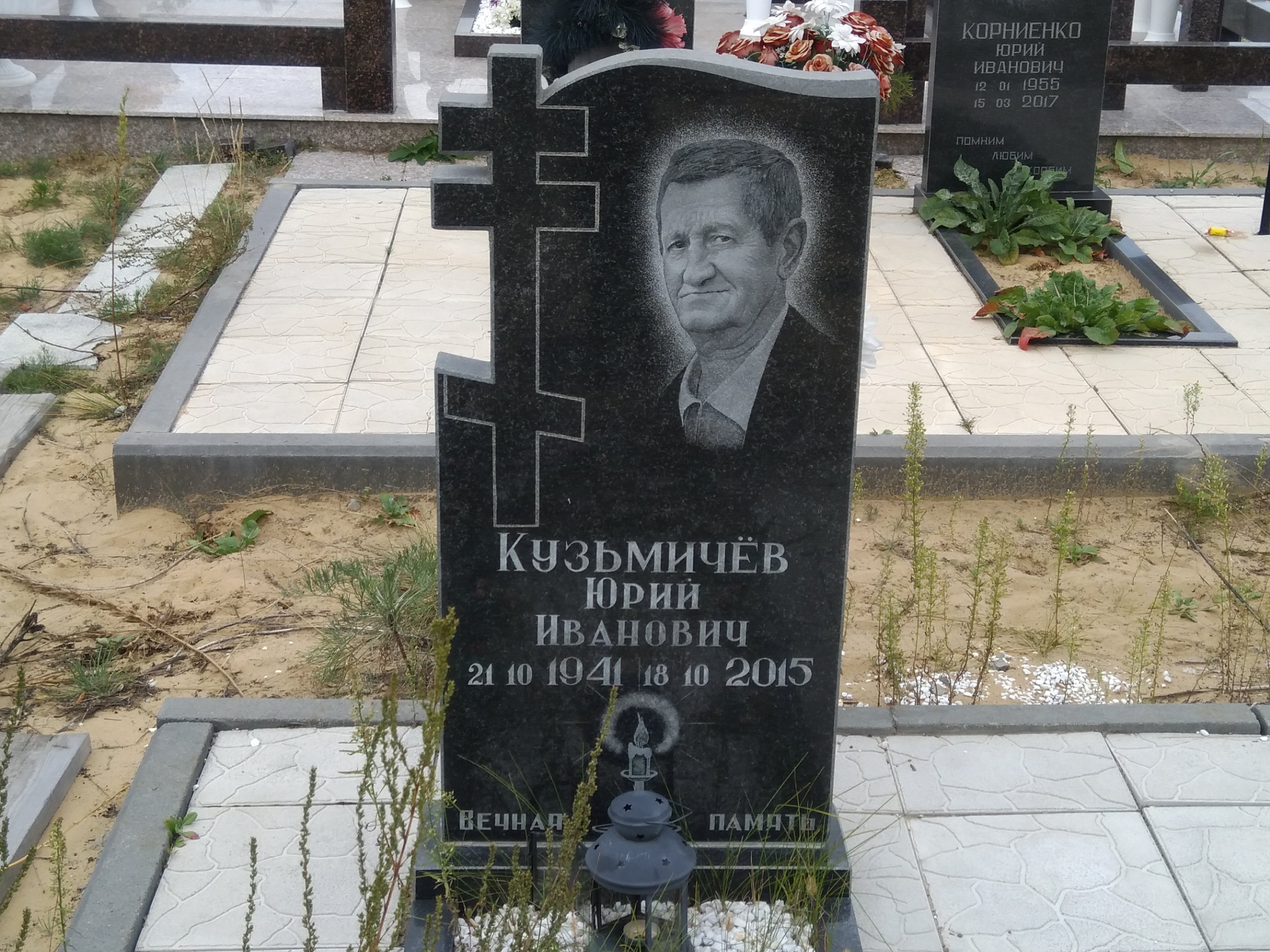 Кузьмичёв Юрий Иванович