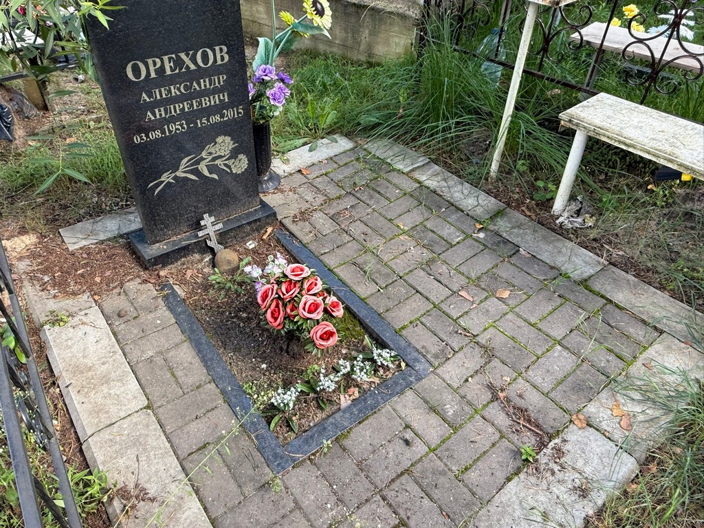 Орехов Александр Андреевич