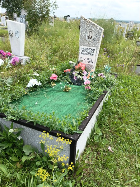 Филяевских Александр Викторович