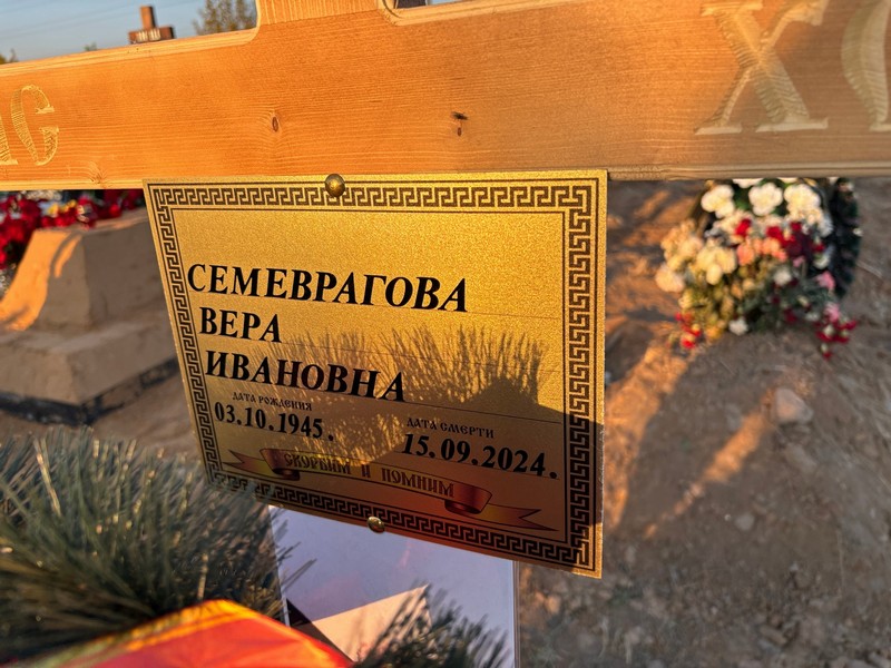 Семеврагова