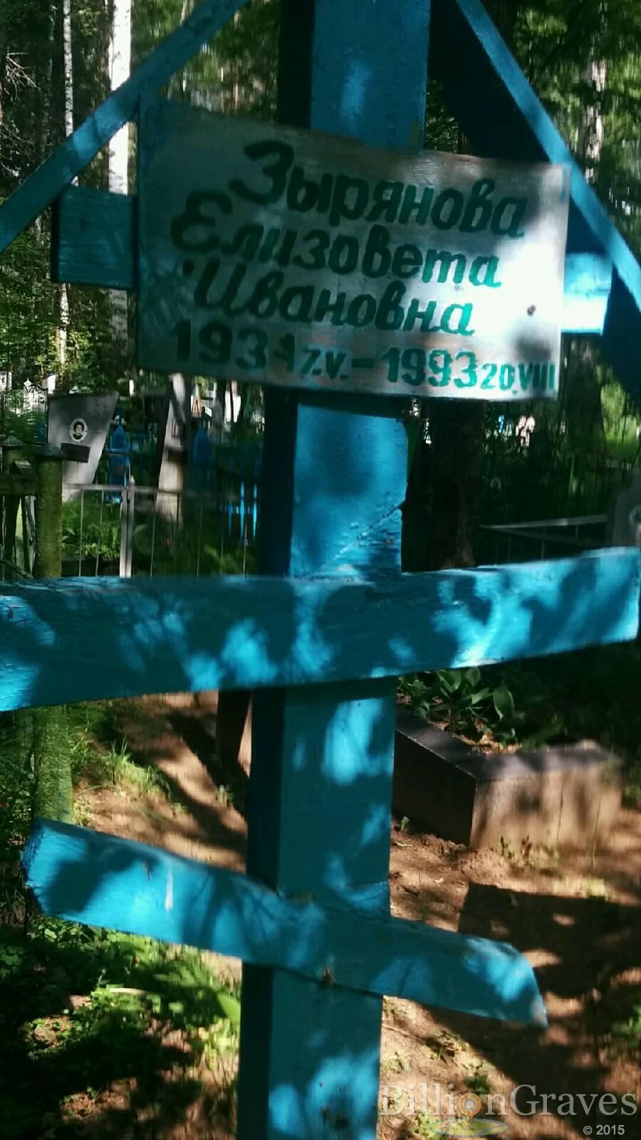 Пачина Устинья Григорьевна