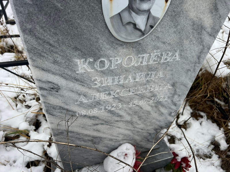 Королева