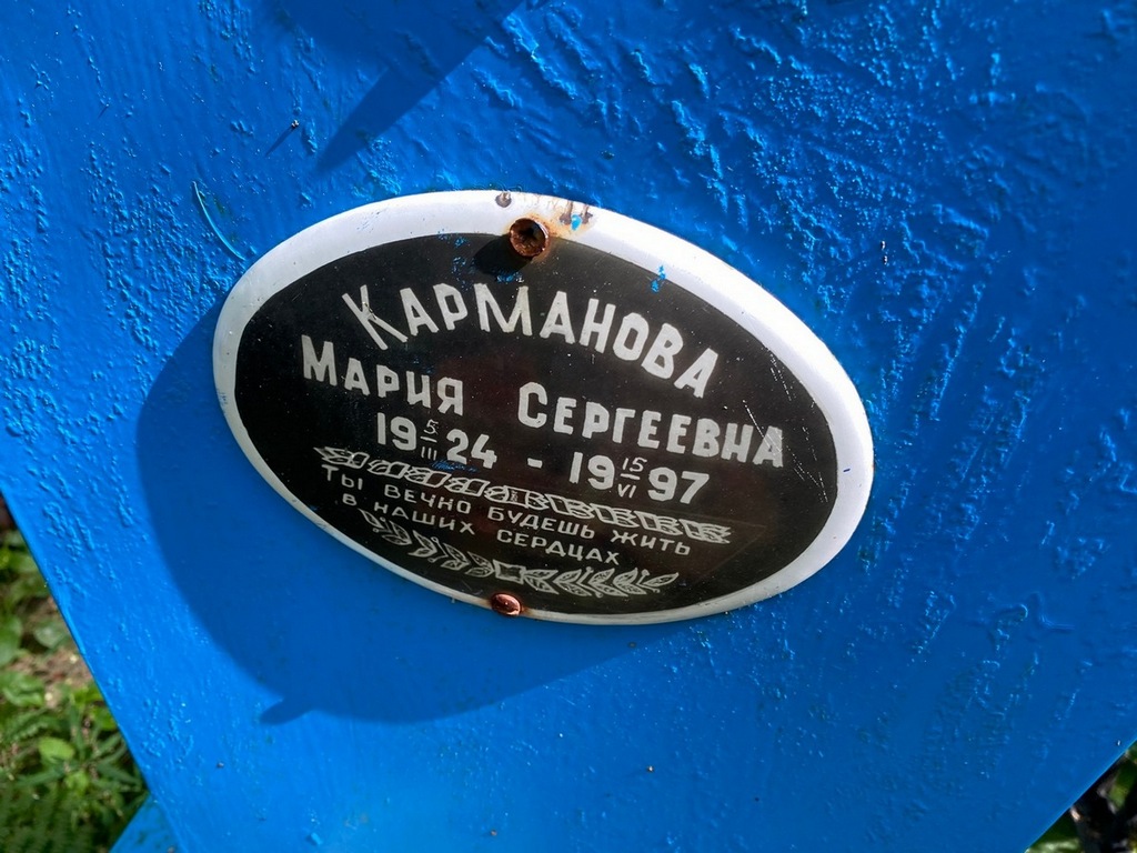 Карманова Мария Сергеевна