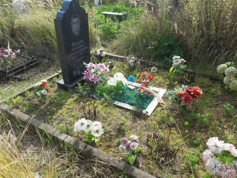 Фадеев Владимир Александрович