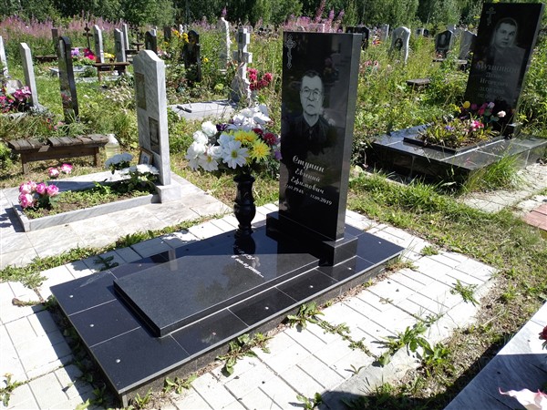 Ступин Евгений Ефимович