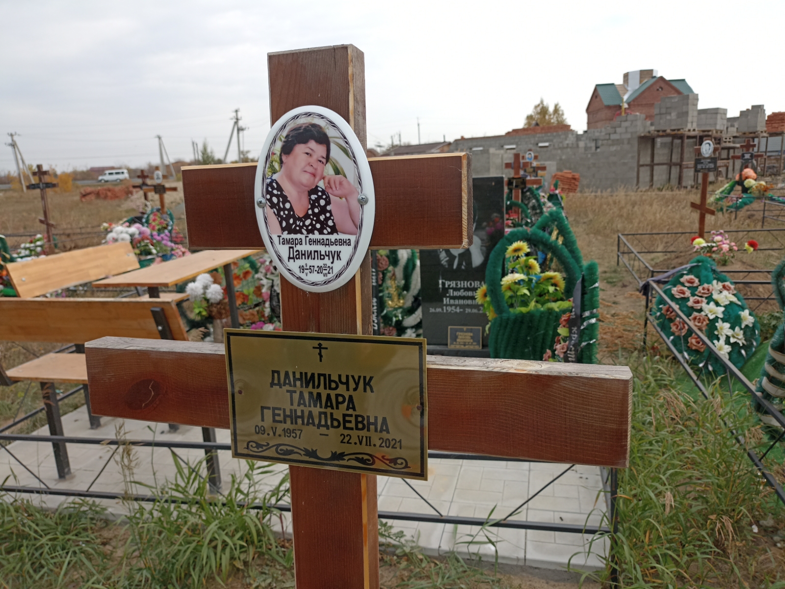 Данильчук Тамара Геннадьевна