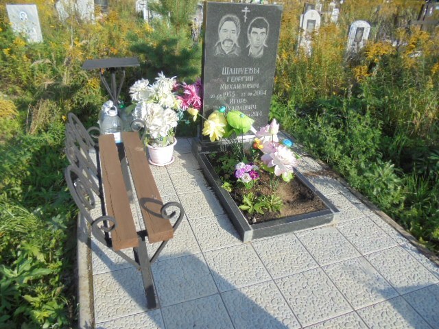 Шашуев Георгий Михайлович
