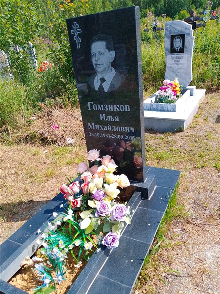 Гомзиков Илья Михайлович