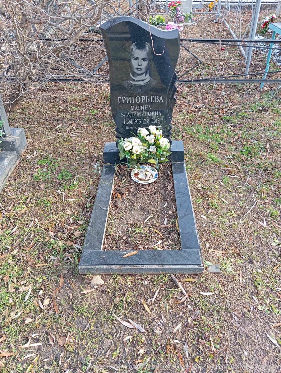 Григорьева Марина Владимировна