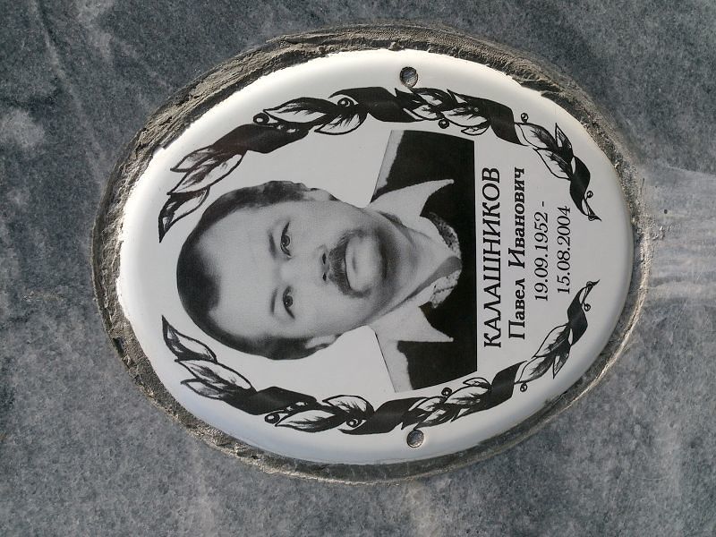 Калашников