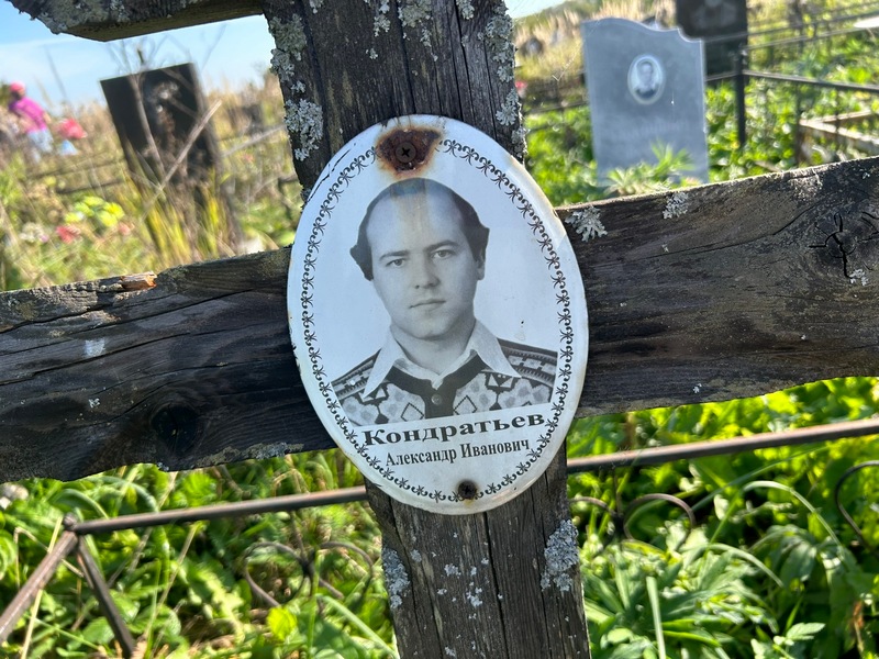 Кондратьев