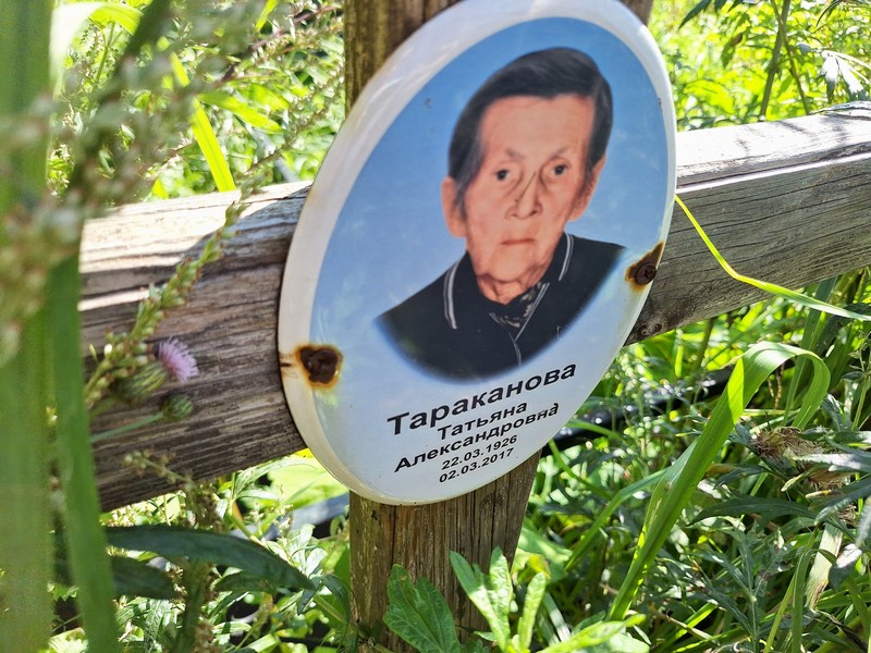 Тараканова