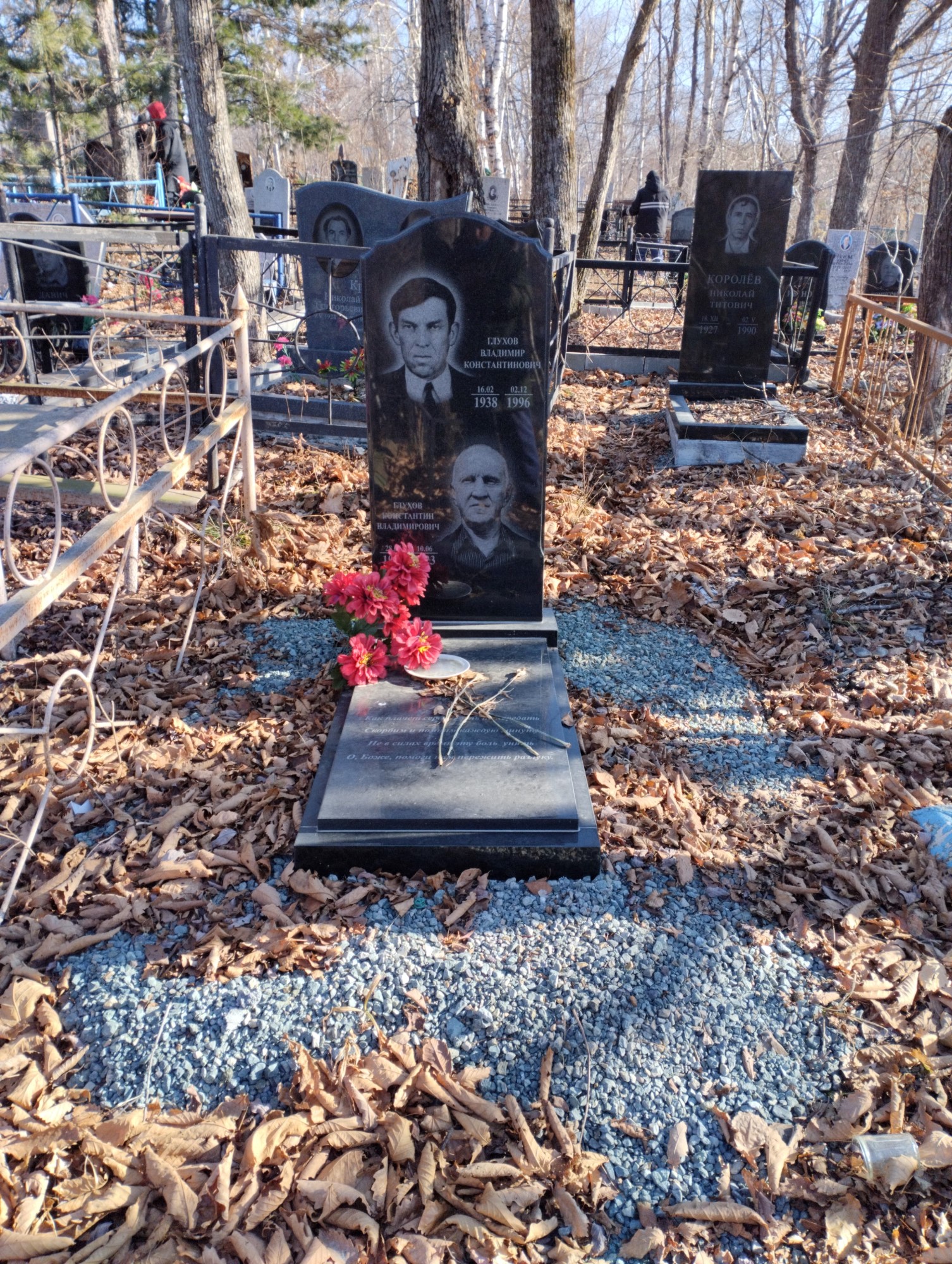 Глухов Владимир Константинович